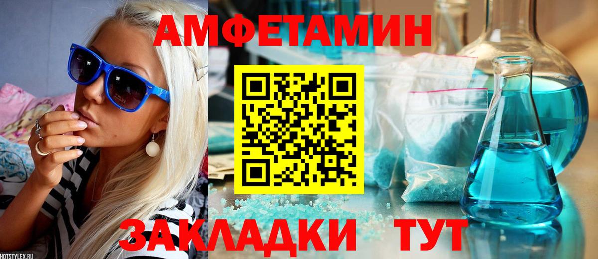Амфетамин Premium  Вход с VPN  АМФ  Кимры 