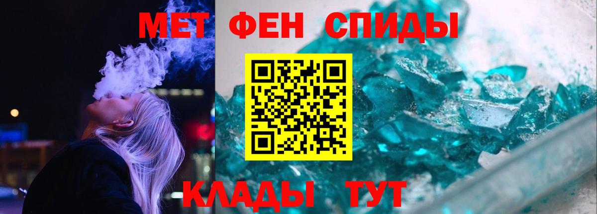 АМФЕТАМИН Розовый Кимры
