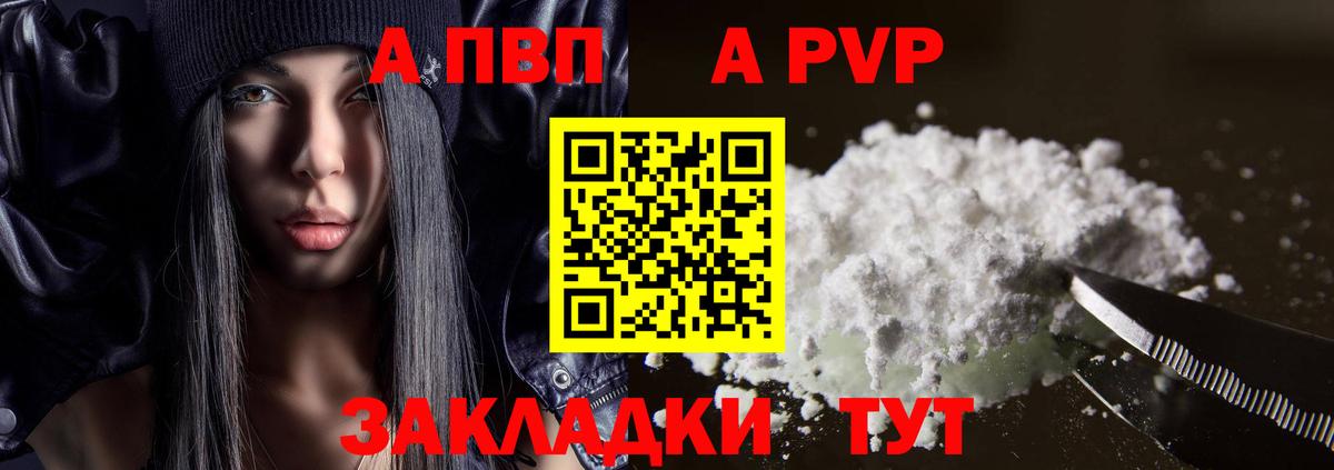 Alpha-PVP СК КРИС  Альфа ПВП мука  Кимры  Вход с VPN  наркотики  А ПВП Соль 