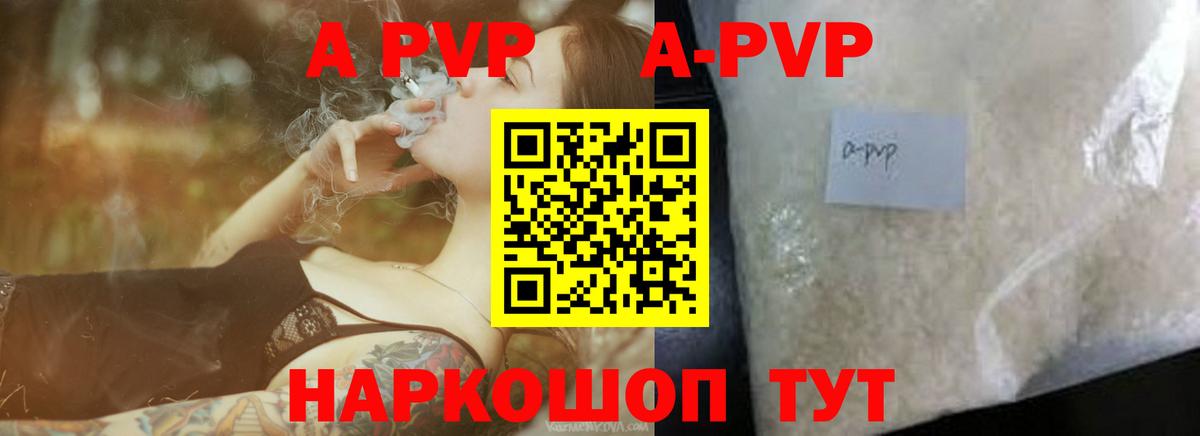 APVP СК КРИС Кимры
