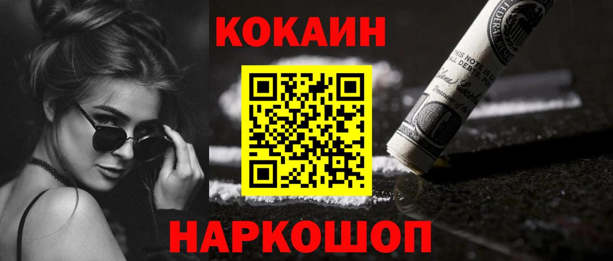 Кимры  Кокаин Fish Scale  Кокаин  Вход с VPN 