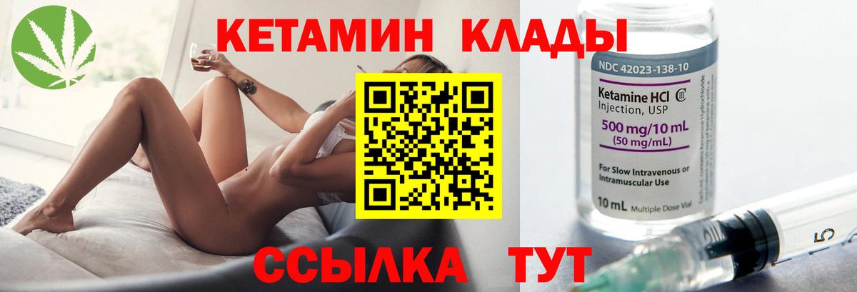 Кетамин ketamine  дарк нет какой сайт  Кимры  Вход с VPN 