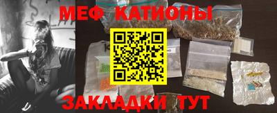 мяу мяу кристалл Краснознаменск
