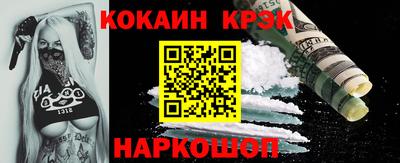 мяу мяу кристалл Краснознаменск