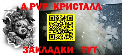 мяу мяу кристалл Краснознаменск