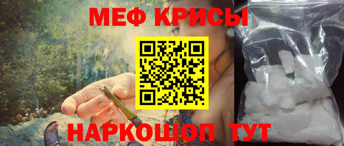 Мефедрон VHQ  Мефедрон VHQ  Вход с VPN  KRAKEN ТОР  Кимры  МЕФ 