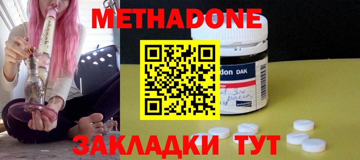 МЕТАДОН белоснежный Кимры