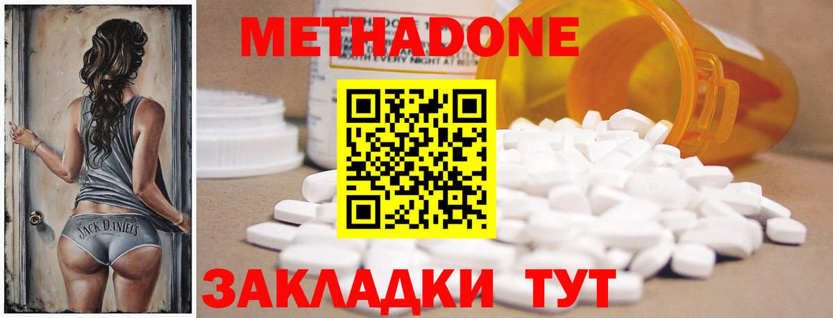МЕТАДОН мёд  Вход с VPN  Кимры  МЕТАДОН VHQ 