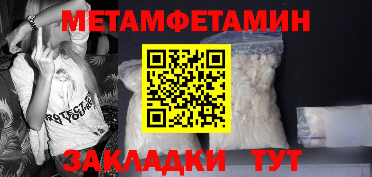 Метамфетамин витя  Вход с VPN  Кимры 