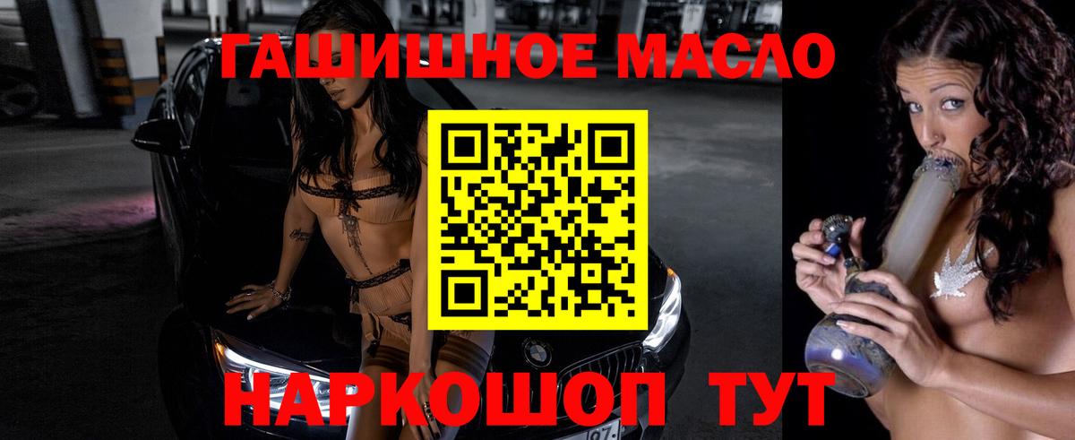 ТГК THC oil  Вход с VPN  Кимры 